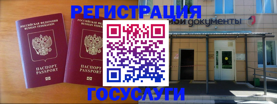 временная регистрация в Катав-Ивановске