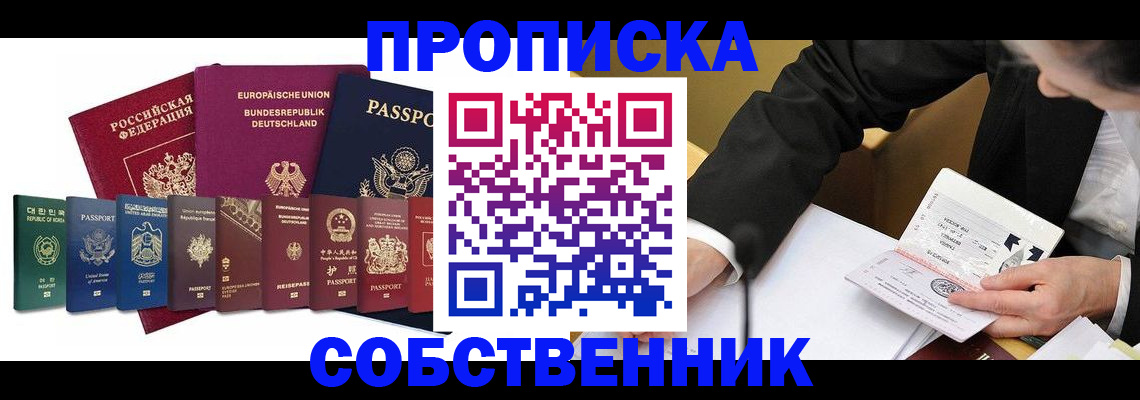 прописка поиск в Катав-Ивановске