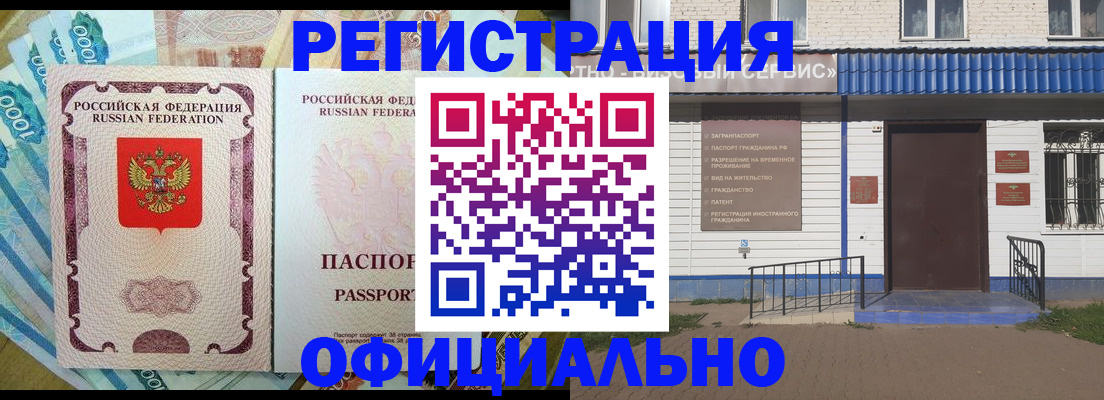 временная регистрация гарантия в Катав-Ивановске